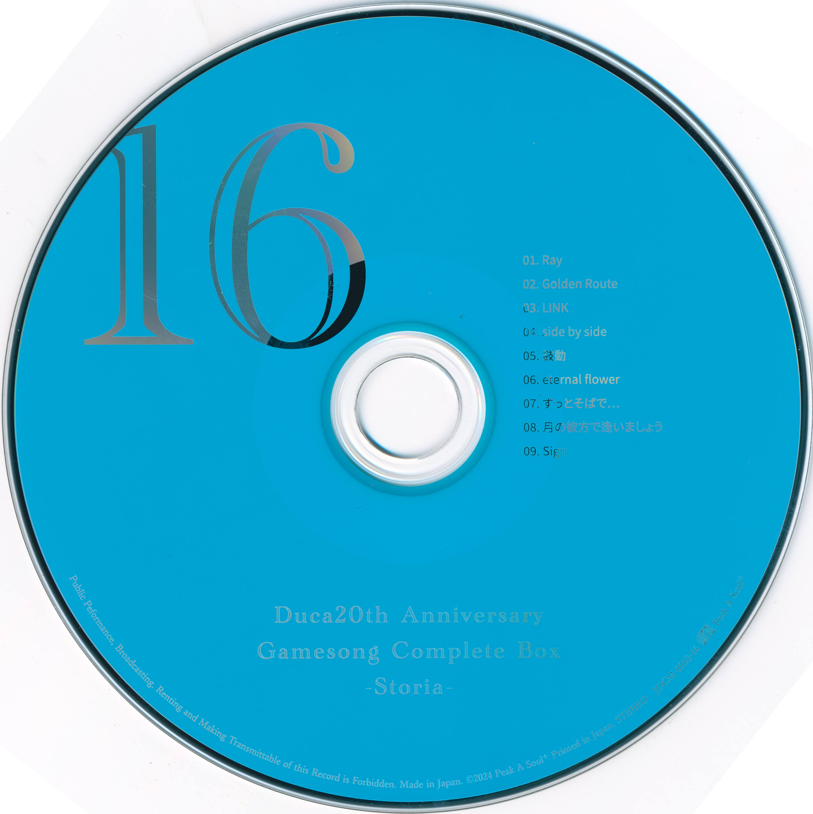 Duca 20th Anniversary Game song COMPLETE BOX -Storia- (2024) MP3